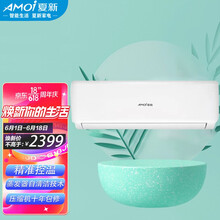 夏新（AMOI） 空调挂机 家用大1匹 壁挂式定速新能效 节能省电静音宿舍出租屋 大2匹单冷【20-32㎡】 提供JD安装服务