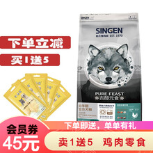 【立减】信元发育宝-S狗粮大地菁华吉醇元食无谷冻干天然幼犬粮2kg106 饕餮肉宴幼犬粮10kg