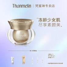 梵蜜琳 贵妇膏珍珠膏保湿亮肤淡印收缩毛孔明亮气色保湿面霜女日晚霜二合一 贵妇膏8g