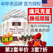 进口 黑樱桃浓缩胶囊药膳西芹籽降黑樱桃不含非布索坦喊减素嘌醇别秋水仙降低片 升级版黑樱桃降尿酸  5瓶 1瓶