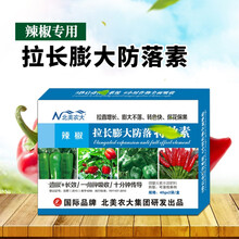 辣椒拉长膨大防落特效素 辣椒拉长膨大素保花保果微量元素 叶面肥 5盒【+2袋叶面肥】