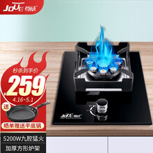 【家电狂欢特价1天】尊威（JOUE）燃气灶煤气灶单灶嵌入式台式台嵌两用家用天然气液化气九腔猛火灶 顶配推荐|5.2KW聚能九腔猛火+精铜火盖可拆 管道天然气