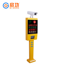 启功QG-CP14800车牌识别系统一体机小区车牌识别停车场收费管理系统定制