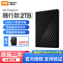 西部数据（WD）My Passport随行版 加密移动硬盘2.5英寸 自动备份USB3.0兼容MAC 黑色2T（WDBYVG0020BBK）