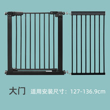 宠物门栏狗狗围栏防狗栅栏室内拦猫咪隔离门护栏猫栏杆挡小大型犬 适用宽127-136.9cm 经典黑色 高度78CM 间隙4.5CM
