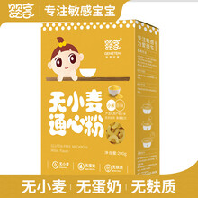 婴享宝宝造型面无小麦无蛋奶粗粮 儿童营养造型面零食 小米通心粉（2盒装）