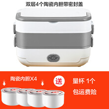 芯园多功能电热饭盒蒸煮可插电小型加热便当盒上班族外带饭保温盒便捷 绅士灰色双层4陶瓷内胆 +密封盖