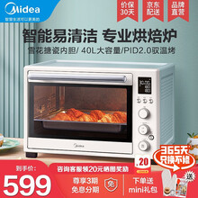 【美的YU见烤箱】家用多功能电烤箱40升大容量搪瓷内胆智能家电PT4012W PT4012W