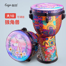 8寸儿童非洲鼓标8幼儿园丽江非洲手鼓初学者入门幼儿鼓乐器ONEVAN 大10独角兽【可调音】