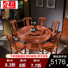 多子（dZ）餐桌 实木圆形餐桌中式仿古雕花带转盘大圆桌家用吃饭桌子 雕花台面 1.8米单桌+10把象头椅