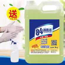 84消毒液消毒片家用地板宠物酒店高效消毒杀菌宾馆衣物漂白除异味 10斤大桶+手套+喷头+喷壶