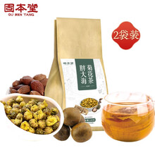 固本堂 胖大海罗汉果茶150g 咽喉茶咽炎慢性清养生茶肺茶吸烟者金银花茶 【2袋装】胖大海菊花茶120g