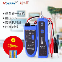 精明鼠NF-806R寻线仪网线测试仪查线器多功能测线仪寻线器巡线仪poe交换机带电对线抗压60v NF-806B蓝色寻线仪