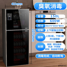 大容量消毒碗柜不锈钢台式商用小型厨房立式家用碗筷消毒柜YONNAILI定制 150升黑色+臭氧+五层碗架 上下层可独立消毒