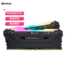 美商海盗船（USCORSAIR）32GB(16G×2)套装 DDR4 3600 台式机内存条 复仇者RGB PRO灯条 电竞玩家款