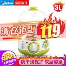 美的（Midea）煮蛋器双层蒸蛋器多功能自动断电迷你小型60分钟定时安全防干烧家用鸡蛋羹早餐神器 〖苹果绿〗