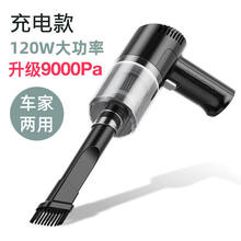 车载吸尘器车用无线充电汽车家用手持小型车内大功率吸力强力迷你 【车家两用】9000pa