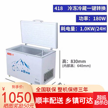 炎寒冰柜商用卧式冷柜展示柜冷藏冷冻大容量冰柜 418单温1130*700*850