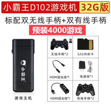 小霸王G70体感游戏机电视家用高清智能4K双人fc拳皇经典老式80后怀旧款红白机fc电玩街机魂斗罗三 D102无线双手柄套餐32G(装好4000游戏)+ 单机标配  中国大陆