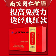 南京同仁堂绿金家园破壁灵芝孢子粉30袋/盒增强免疫力灵芝袍子粉中老年滋补保健灵芝袍子粉DY 买2盒实发三盒