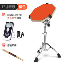 哑鼓套装12寸架子鼓哑鼓垫初学入门亚鼓垫节拍器套装练鼓垫练习垫 12寸橘色哑鼓套装+阿诺玛705人声/节奏节拍器带 12英寸