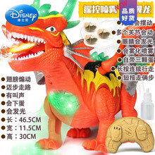 迪士尼商场同款 儿童机械喷雾恐龙机器霸王龙仿真动物电动喷火遥控机器人男孩玩具生日礼物抖音网红同款 遥控下蛋喷雾翼龙红色 电池版：送3节5号电池