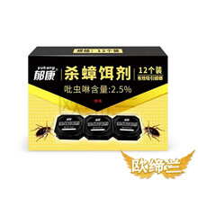 欧缔兰 杀蟑螂药蟑螂药家用一窝端大小通杀强力厨房灭蟑螂 【2020全新升级】一盒装12枚