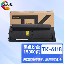 绘威TK-6118粉盒 适用京瓷Kyocera ECOSYS M4125idn数码复合机 复印机 打印机碳粉 碳粉盒 墨粉 墨粉盒 墨盒