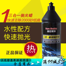 特三合一抛光蜡水溶性研磨剂去划痕钣金喷漆上光汽车蜡