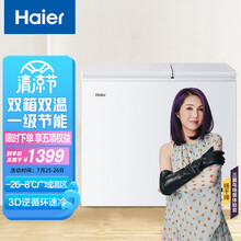 海尔（Haier） 208升 大冷冻小冷藏 双箱双温区冰柜 卧式冰箱 家用商用二合一 冷柜 FCD-208XHT