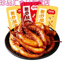 湖南特产香辣鱿鱼须片80包 麻辣味即食鱿鱼丝小吃休闲小零食 烧烤味10包+烧烤味10包【共20包】