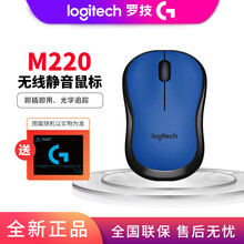 罗技（Logitech）M221无线鼠标 办公鼠标 便携鼠标 静音鼠标 笔记本台式机家用商务彩色 M220蓝色+鼠标垫