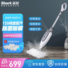 鲨客（Shark）蒸汽拖把高温除菌电动拖把家用非无线擦地机多功能拖地机 蒸汽拖把P36【经典款】