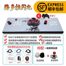 游戏机摇杆月光宝盒闪电游戏机街机家用摇杆双人9s街机摇杆潘多拉3D投币对战格斗机怀旧wifi双人 潘多拉闪电wifi-标配〖可WIFI下载〗+ 手柄