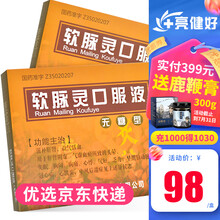 水仙 山峰 软脉灵口服液 10ml*12支\/盒 无糖肝肾阴虚气虚 10盒】 询价??？