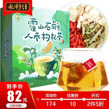 【2件5折】永利佳 霍山铁皮石斛人参枸杞养生茶饮熬夜茶 120g（6g*20袋）