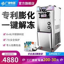 广绅电器（GUANGSHEN） 冰淇淋机 商用 冰激凌机 全自动 雪糕机 软冰激凌机器 BJH228CEJ-D2立式 2020新款
