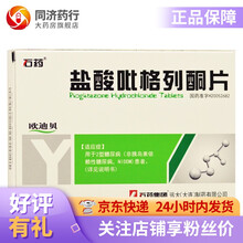 石药 欧迪贝 盐酸吡格列酮片 15mg*7片*4板 适应症为2型糖尿病 1盒