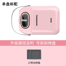 【旗舰新品】 长虹三明治机早餐机轻食机家用小型多功能夹锅吐司压烤面包机神器 单盘标配