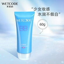 水密码水漾优白BB霜粉底液60g紫色（氨基酸 遮瑕控油 隔离 打底保湿 持久定妆）