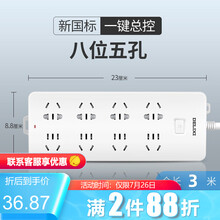 德力西(DELIXI)插座 新国标接线板插线板多功能插头加粗线转换器拼色电源插座 八位五孔 3米