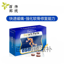 Curarti西班牙古力提蛋壳膜氨糖维骨力硫酸软骨素胶原蛋白关节宝 姜黄素缓释片【30粒】