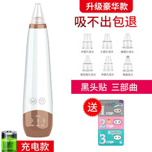 吸黑头粉刺神器电动去黑头粉刺脸部清洁毛孔收缩男女学生黑头克星 【玫瑰金】豪华套餐【三部曲+六吸头】