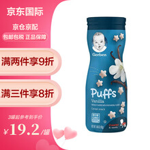 嘉宝Gerber 美国原装进口 婴儿泡芙 宝宝辅食 星星泡芙 42g/罐 香草味