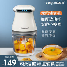 格立高绞肉机家用无线辅食电动小型料理机多功能绞菜碎肉搅拌绞馅 纯白