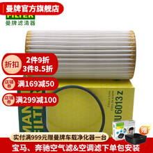 曼牌滤清器旗舰店机油滤芯/机油格/机滤/适用一汽奥迪 A4L（B8）1.8T 2.0T 08-12款
