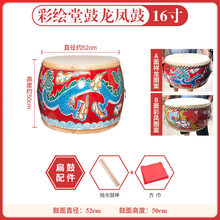 中国大鼓龙圣牛皮鼓红龙鼓高帮鼓儿童鼓舞蹈鼓教学打节奏红堂鼓威风锣鼓 16寸鼓+鼓棒+方巾