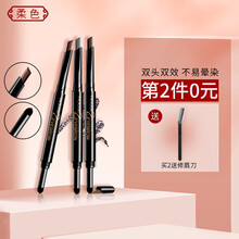 柔色双头眉笔造型笔 眉笔眉粉二合一防水防汗不易晕染塑造立体精致 #02浅棕色