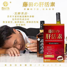 日本RB-BUSINESS藤田肝活素保肝护肝450粒三个月量