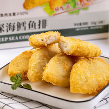 鳕鱼块新鲜速冻鱼排油炸小吃半成品生鲜 盛怡菲达 两盒装(20枚)试吃